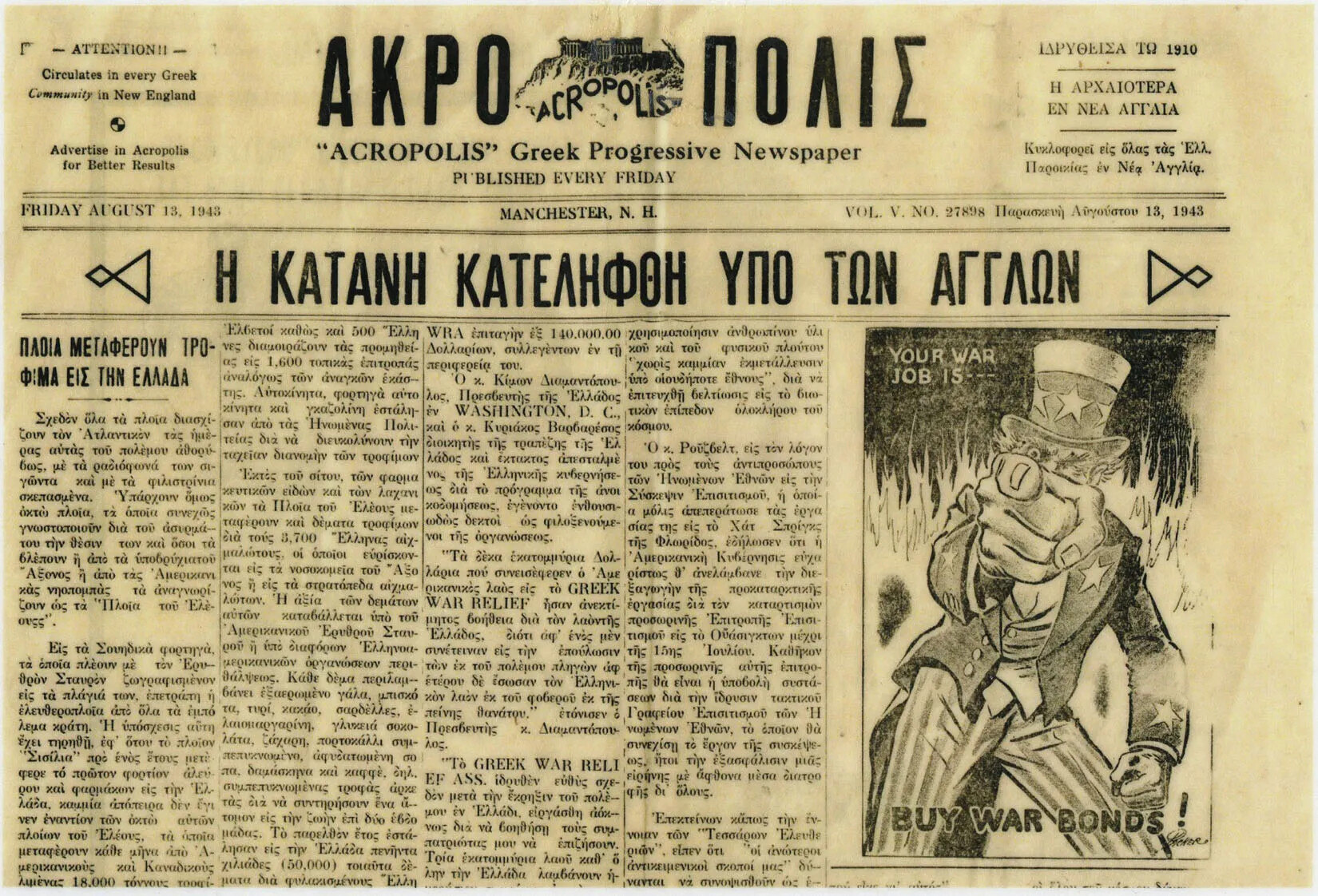 An old newpaper with a large title placed in the center of the newspaper along the top border. Below this title is a smaller title, with very small words placed in columns below it. To the right of the text is a drawing of a tall man in a top hat, suit, and striped pants, pointing straight at the reader. All of the text is written in a different language than English.